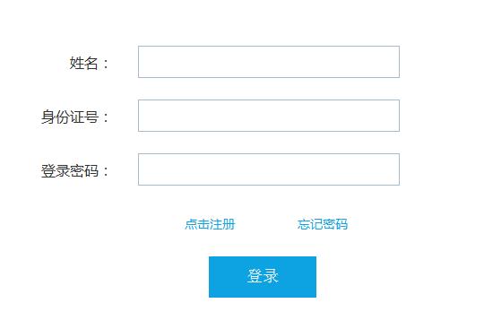 2020年山東教師資格證準考證打印流程(圖4)